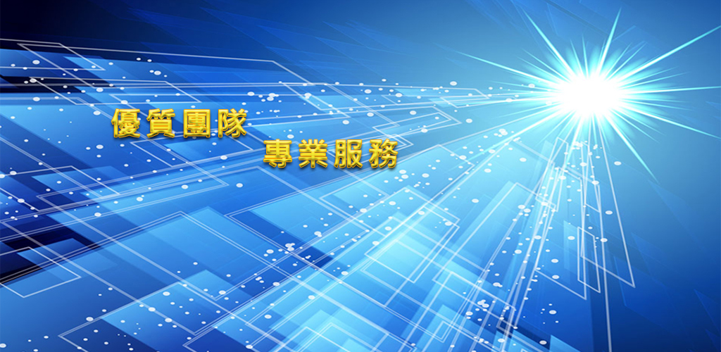 力榮科技有限公司